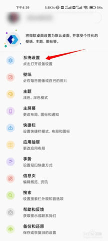 微软桌面中文版