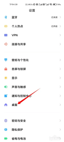 微软桌面中文版