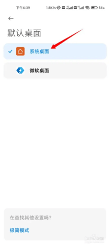 微软桌面中文版