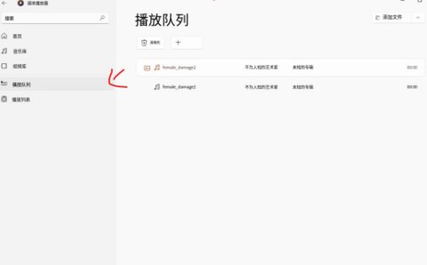 groove音乐安卓版