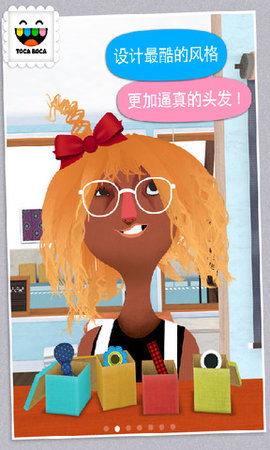 美发沙龙2免费版
