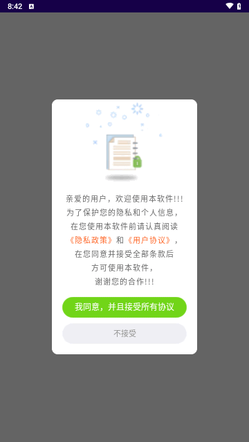 智翊猫狗翻译免费版