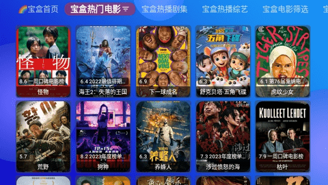 月光宝盒Plus2026最新版