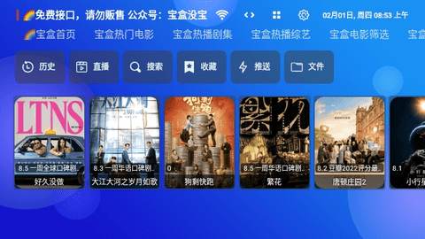 月光宝盒Plus2026最新版
