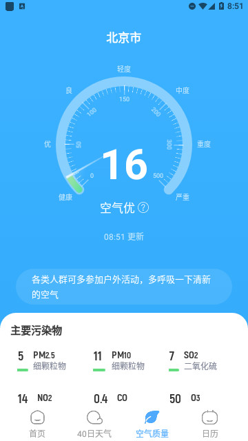 气象宝盒免费版