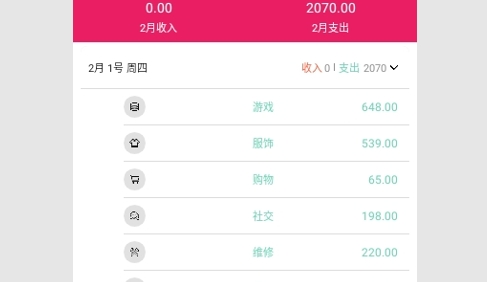 骆冬记账2024最新版