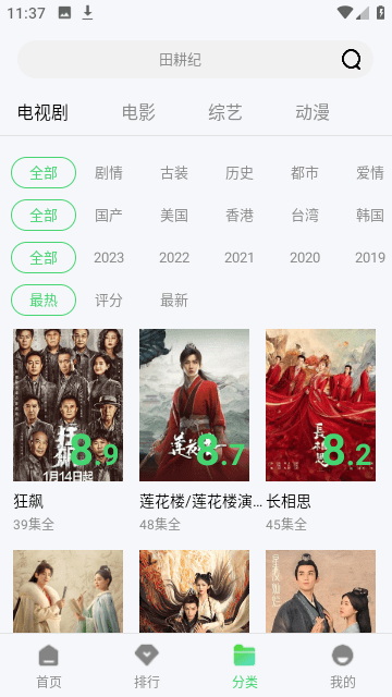 王子影视高清免费版