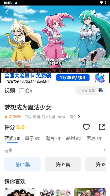 猫影影视2026最新版