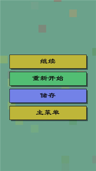 经济战略模拟器汉化版