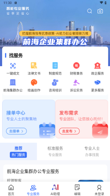 挖潜智库官方版