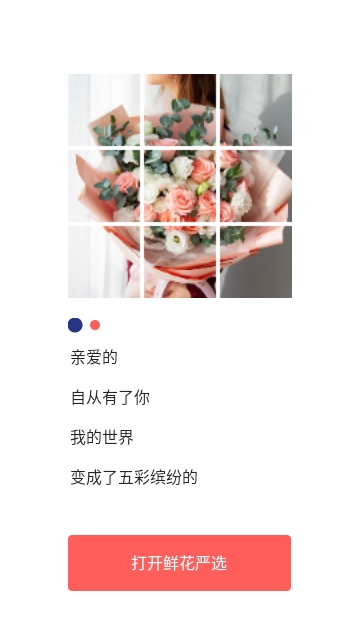 鲜花严选2025最新版