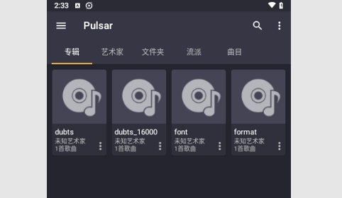 Pulsar解锁高级版
