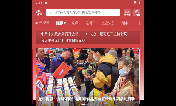 云报官方版