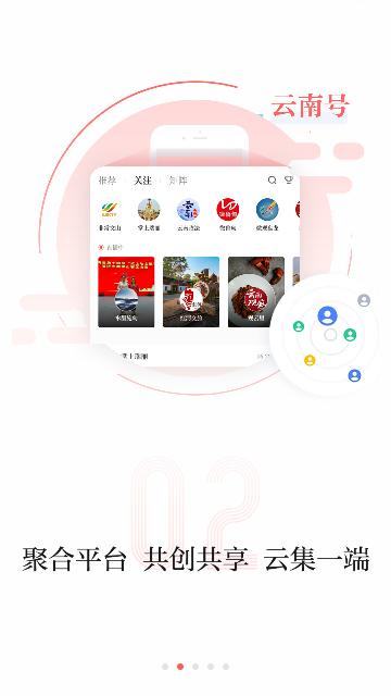 云报官方版