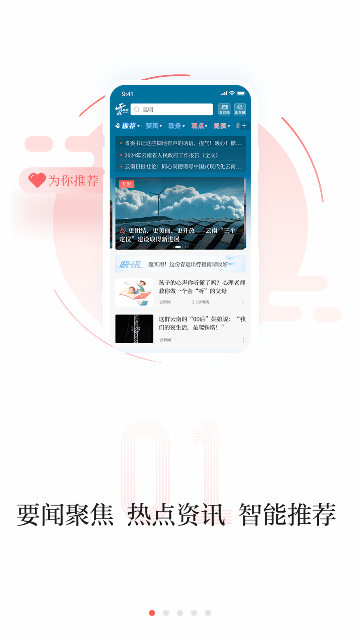 云报官方版