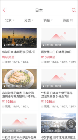 悠哉旅游2024最新版