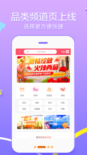 悠哉旅游2024最新版