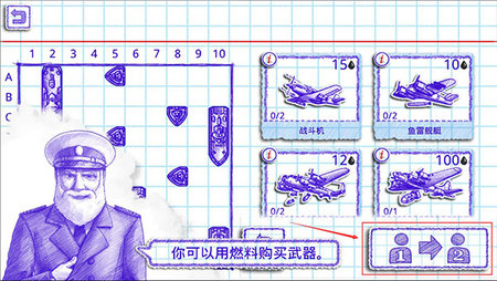 海战棋2无限金币版