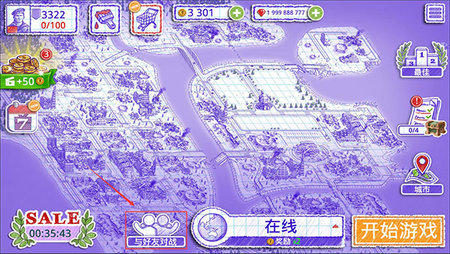 海战棋2无限金币版