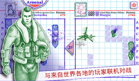 海战棋2无限金币版