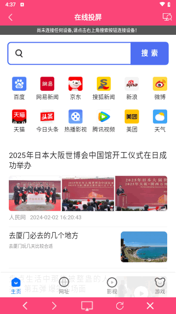 airplay投屏手机版