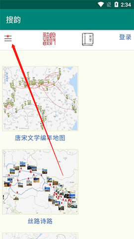 搜韵2024最新版