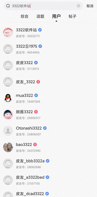 皮皮搞笑最新版本