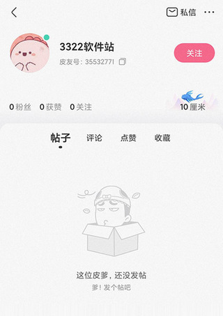 皮皮搞笑最新版本