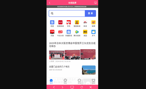 airplay投屏手机版