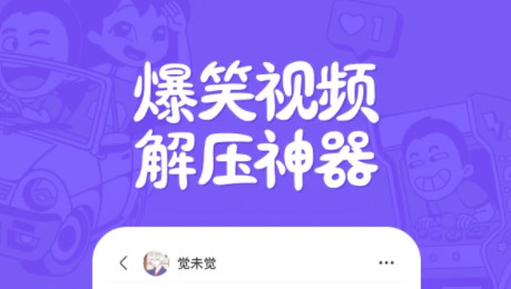 皮皮搞笑最新版本