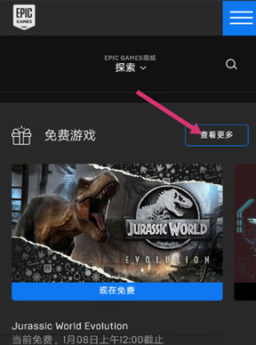 Epic Games Store官方版