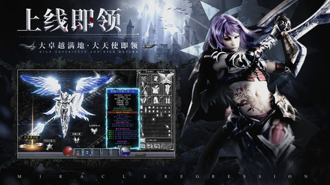 永恒之巅最新版