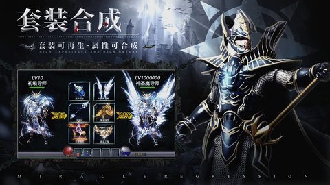 永恒之巅最新版