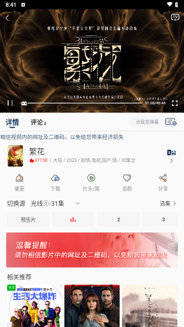 新朵朵视频2024最新版