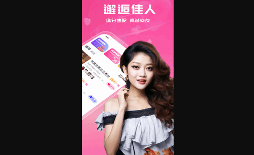 附近遇交友手机版