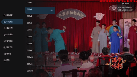 炫彩电视TV版
