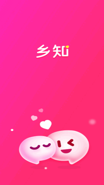 乡知交友手机版