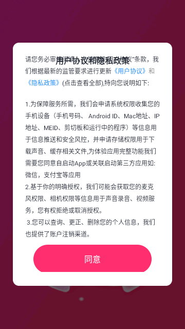 乡知交友手机版