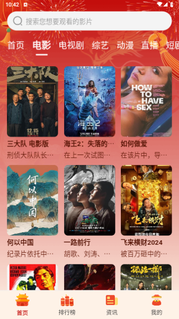 IMAX影院2024最新版