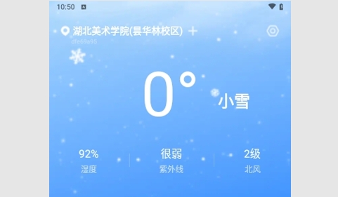 知晓天气2024最新版