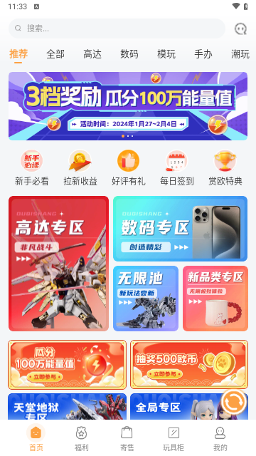 欧气赏官方版