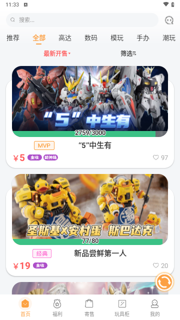 欧气赏官方版