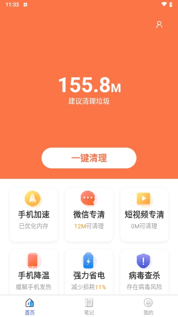 强力优化大师免费版
