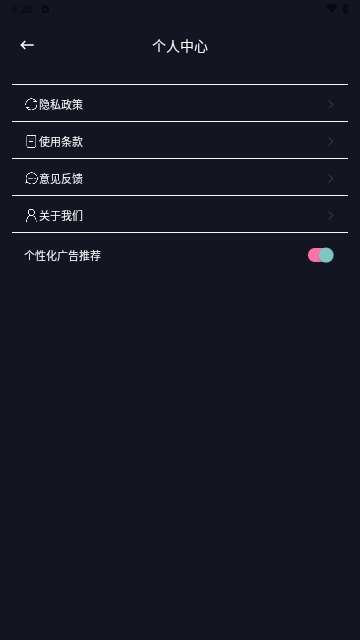 魅影视频大师免费版