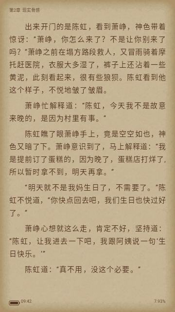 青趣小说2024最新版