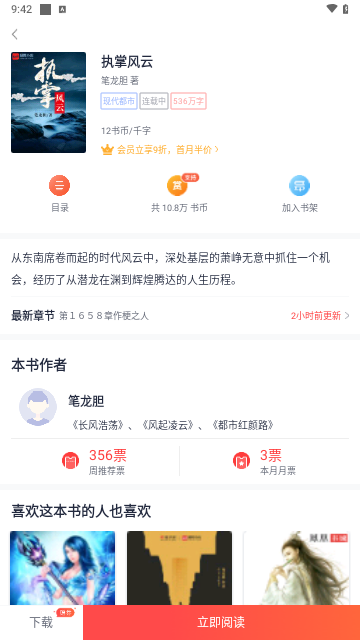 青趣小说2024最新版