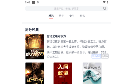 青趣小说2024最新版