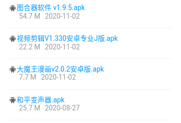 星辰软件库免费版