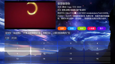 氢云TV官方版