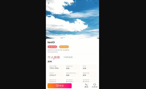 汐缘交友安卓版